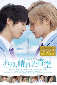 Takumi-kun Series: That, Sunny Blue Sky