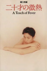 A Touch of Fever