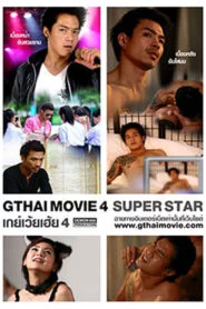 GThai Movie 4: Super Star