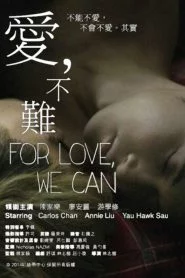 For Love We Can