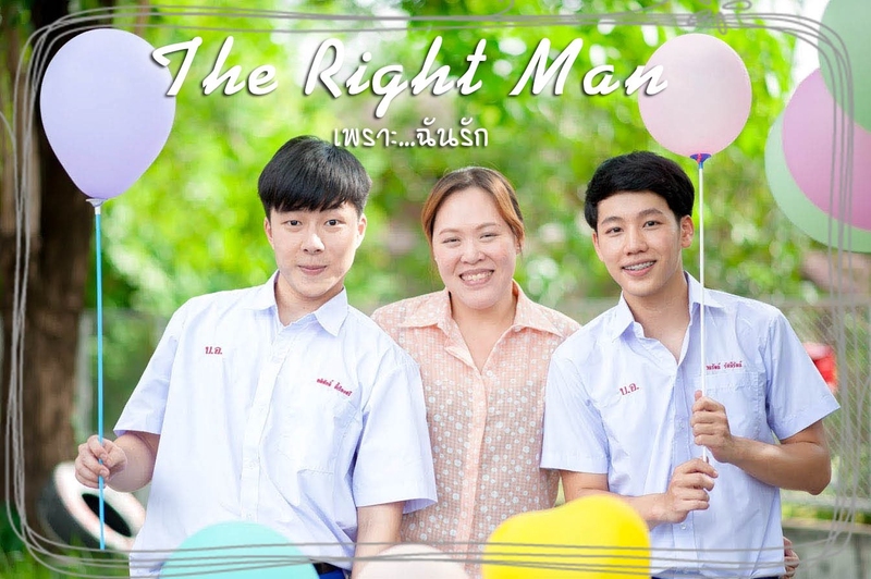 The Right Man – Because I Love You