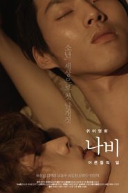 Butterfly: Adult World
