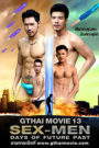 GThai Movie 13: SEX-MEN Days of Future Past