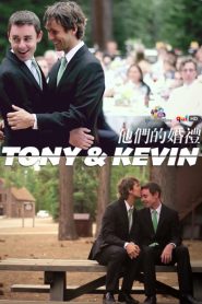Tony and Kevin
