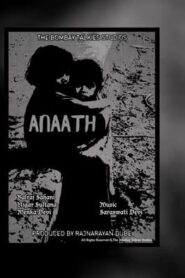 Anaath